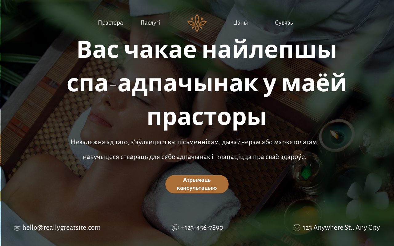 Сувязь
